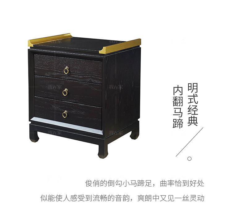 新中式风格抚圆床头柜的家具详细介绍