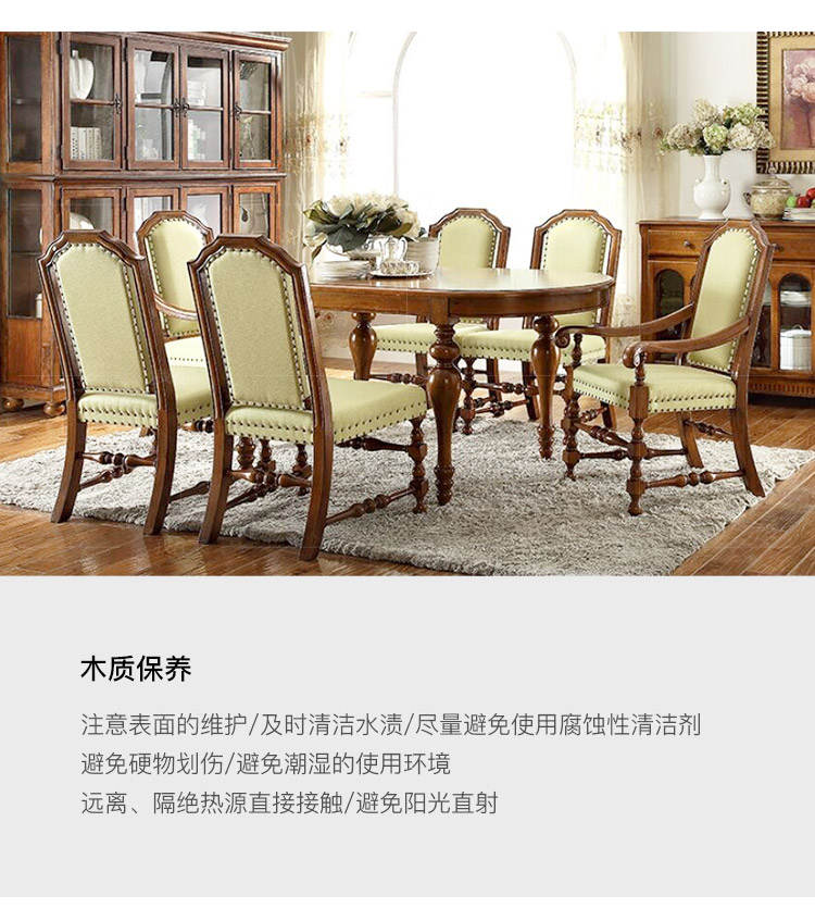 传统美式风格唐顿圆餐桌的家具详细介绍
