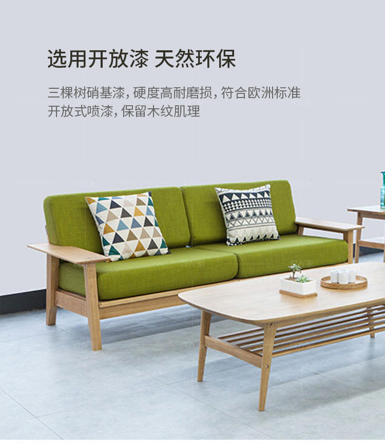 原木北欧风格千夏沙发（样品特惠）的家具详细介绍