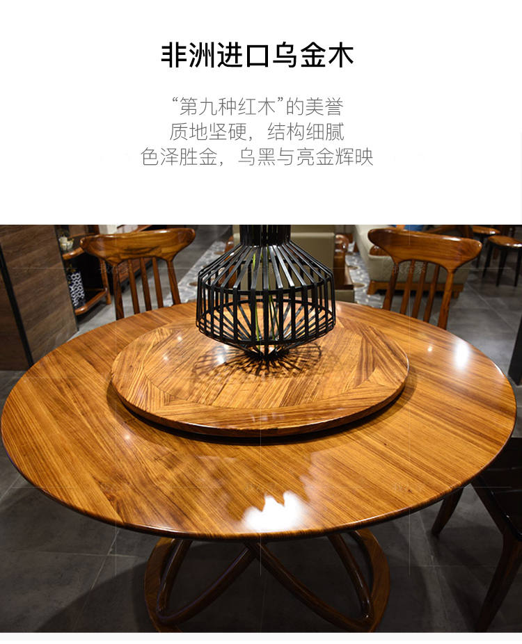 现代实木风格返景餐桌的家具详细介绍