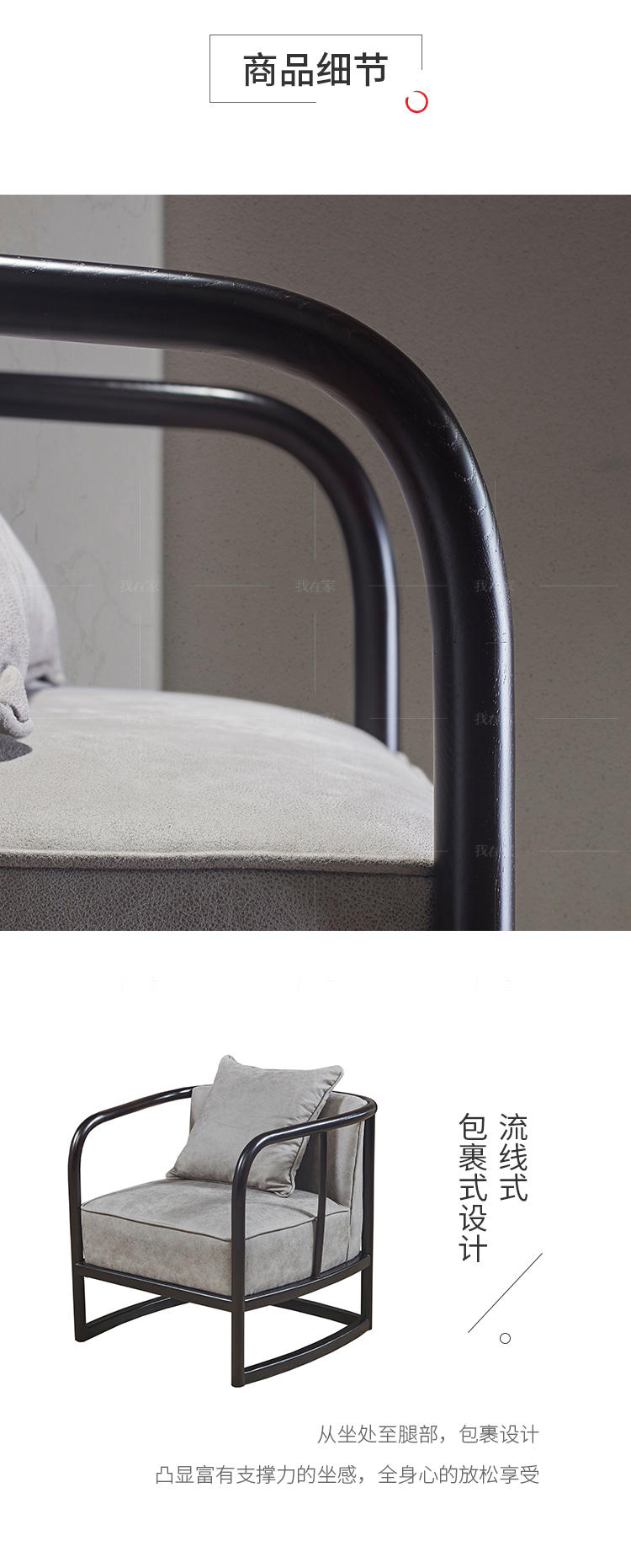 新中式风格抚圆休闲椅的家具详细介绍