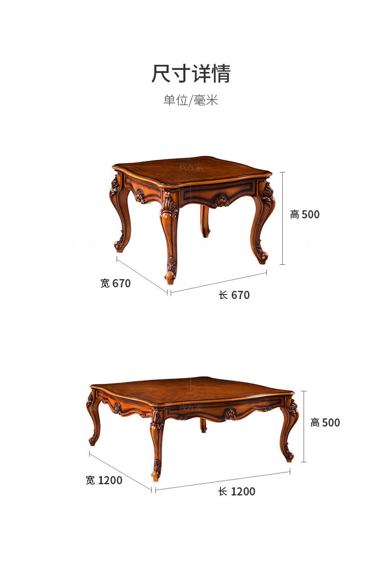 古典欧式风格莱特纳茶几（样品特惠）的家具详细介绍