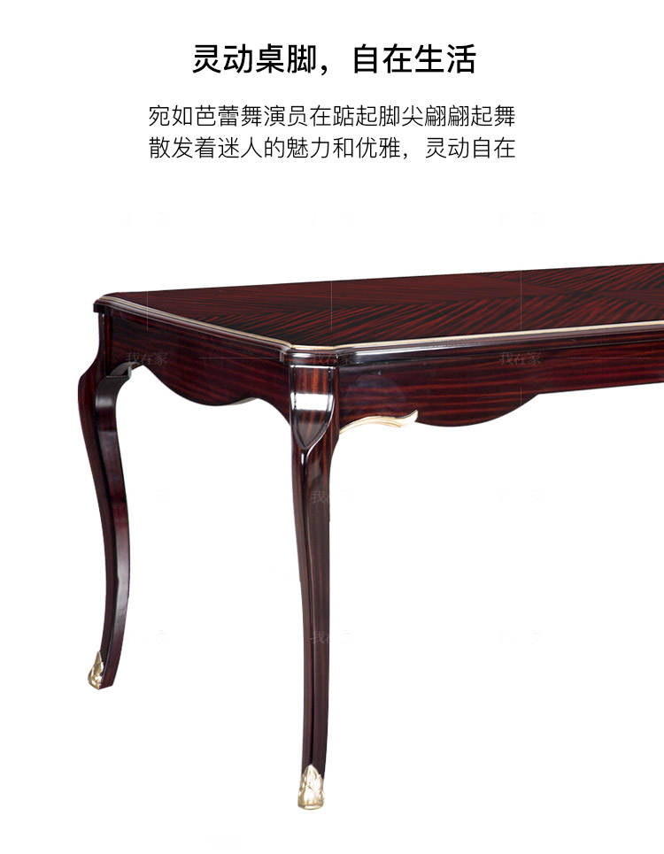 新古典法式风格波特餐桌(样品特惠）的家具详细介绍