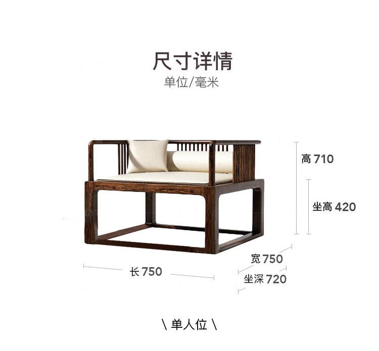 新中式风格悟道沙发的家具详细介绍