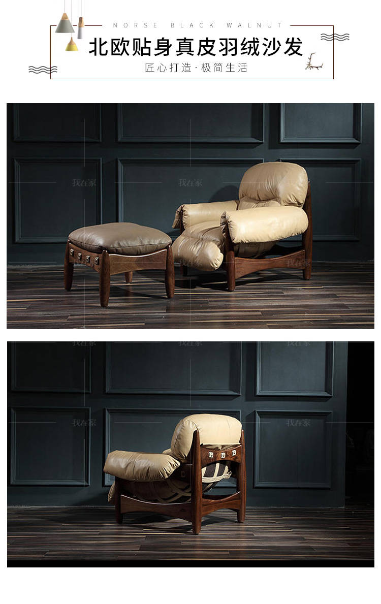 原木北欧风格倚尚休闲椅的家具详细介绍