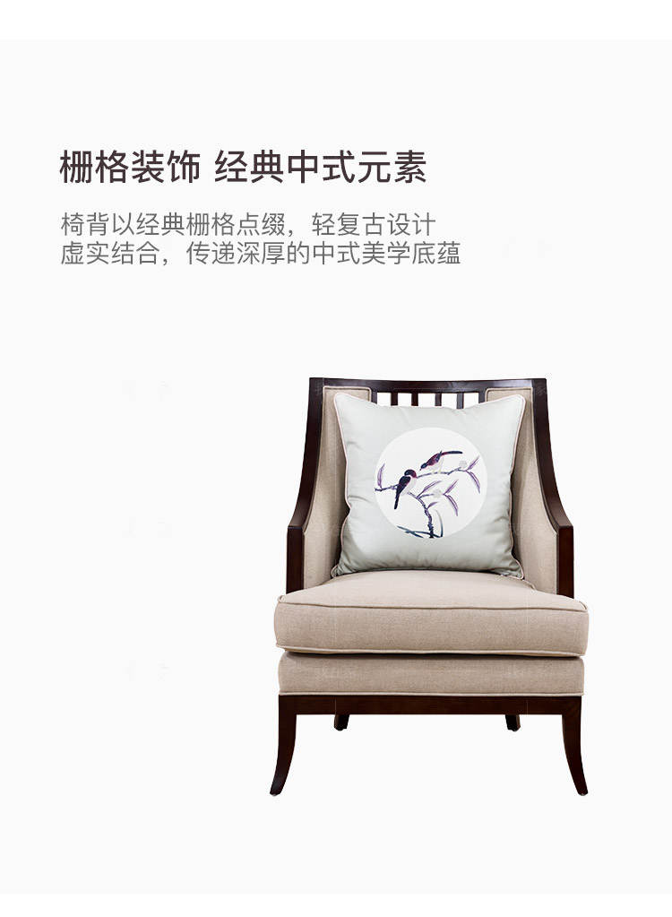 新中式风格云锦沙发的家具详细介绍