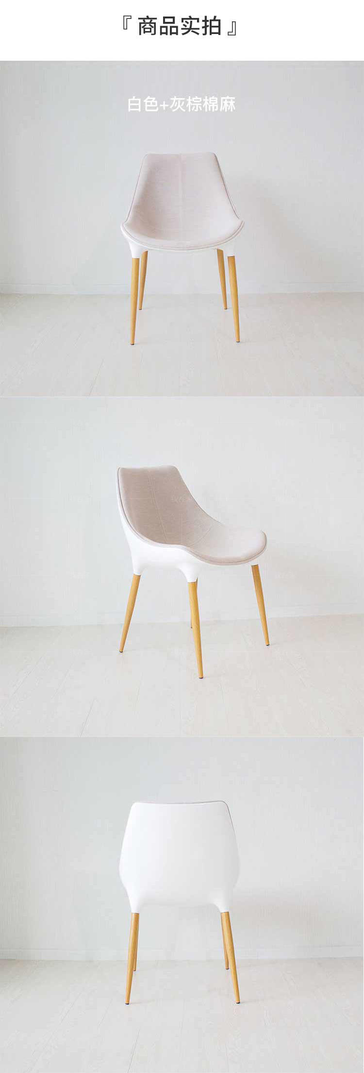 色彩北欧风格Langham餐椅的家具详细介绍
