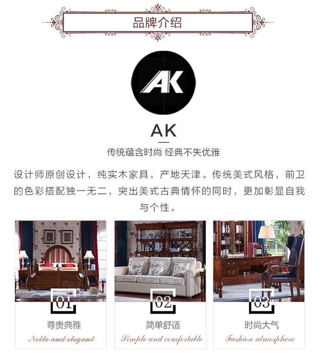 AK系列胡桃楸木美式长餐台的详细介绍