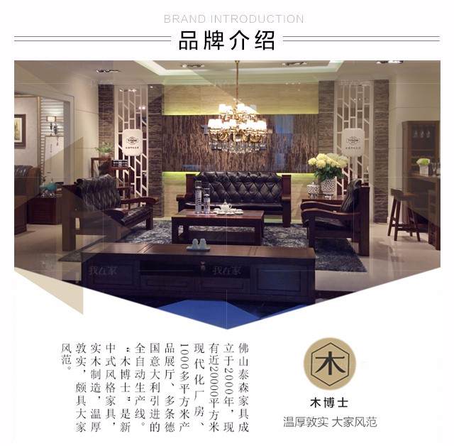 现代实木风格组合沙发（样品特惠）的家具详细介绍