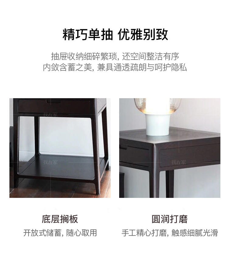 新中式风格圆融边几（样品特惠）的家具详细介绍