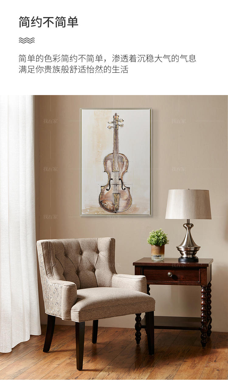 绘美映画系列复古小提琴装饰画的详细介绍