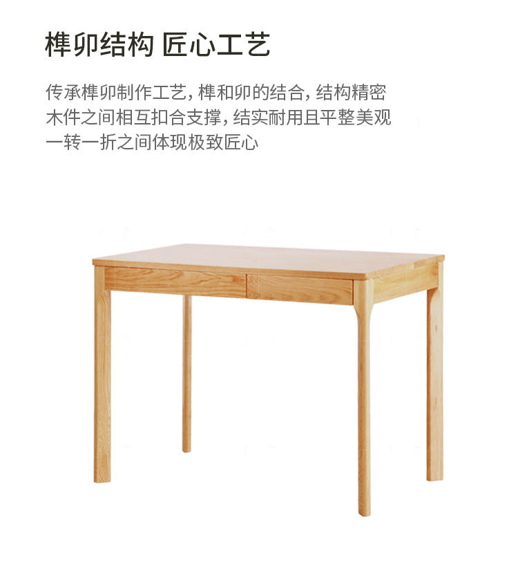 原木北欧风格真纪书桌（样品特惠）的家具详细介绍