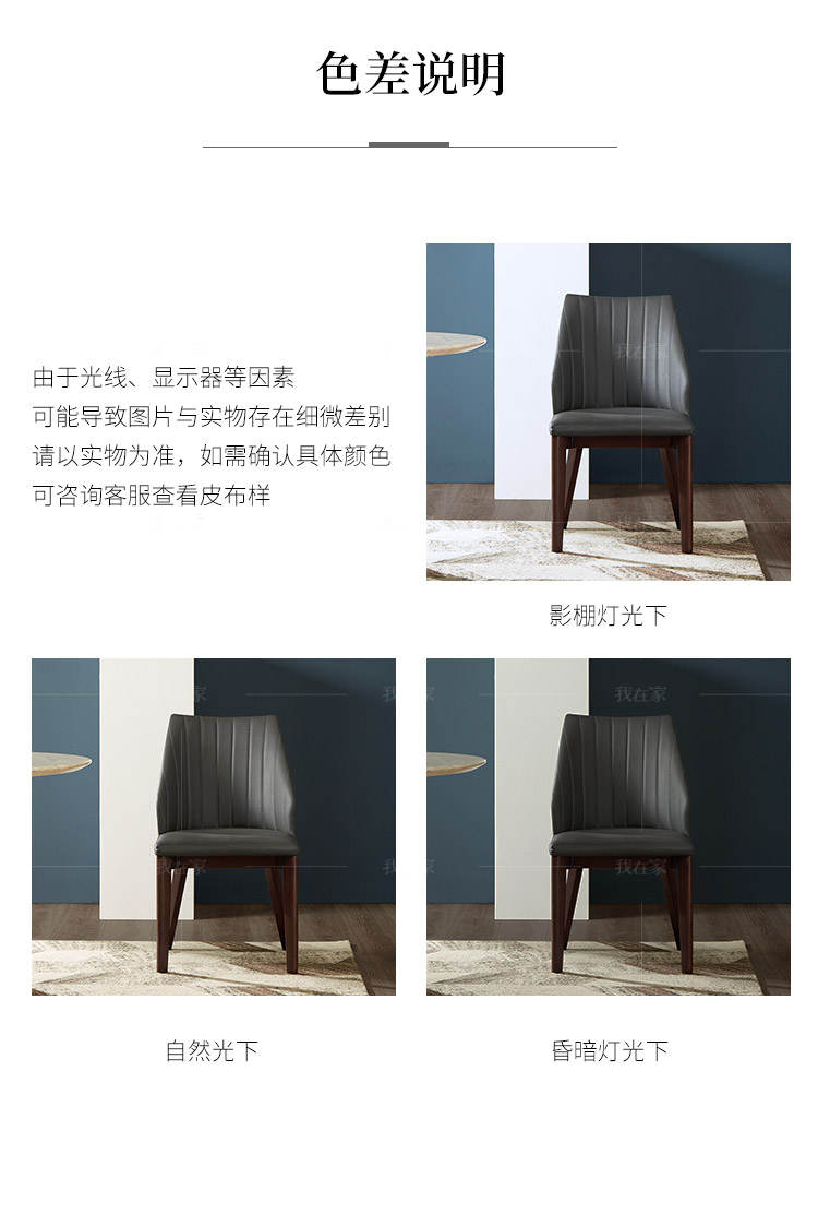 现代简约风格蒙特餐椅（样品特惠）的家具详细介绍