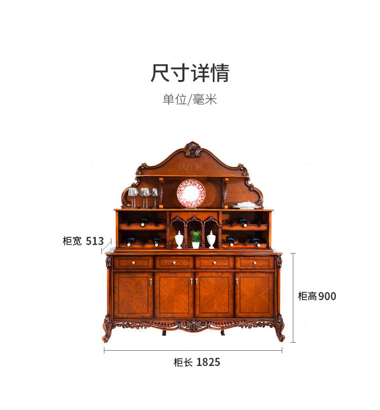 古典欧式风格弗莱格勒餐边柜的家具详细介绍