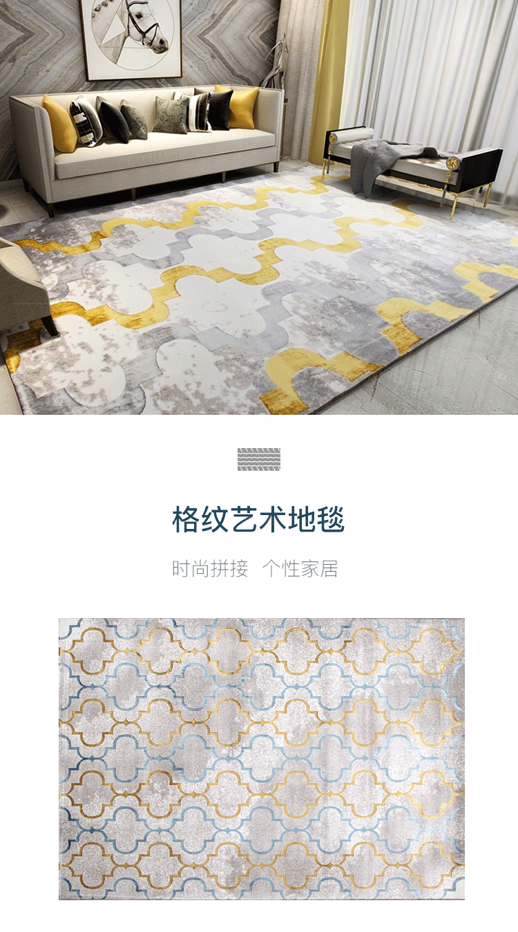 地毯系列格纹艺术地毯的详细介绍
