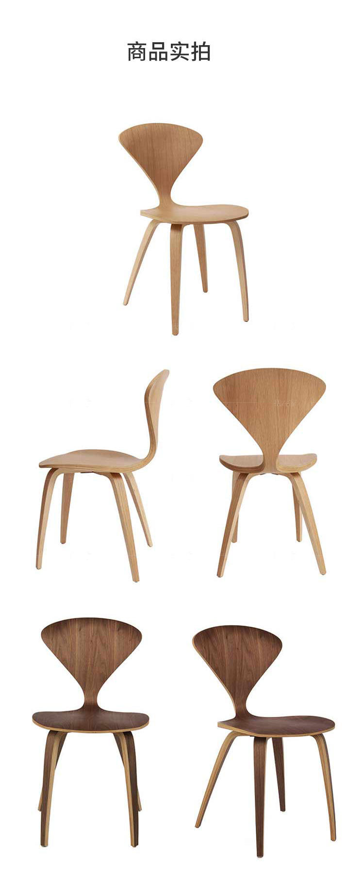色彩北欧风格收腰椅的家具详细介绍