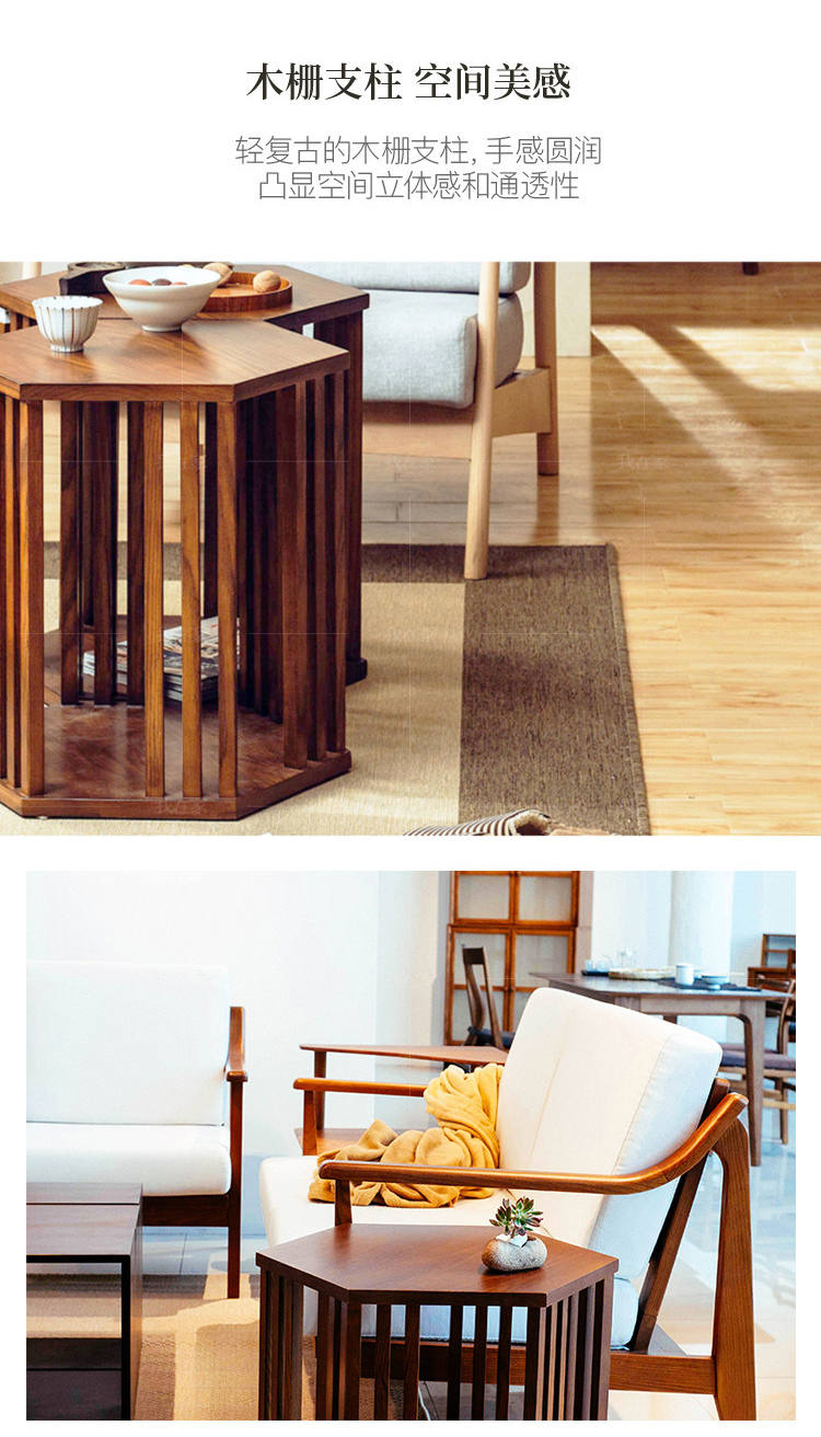 新中式风格怀谷茶几的家具详细介绍