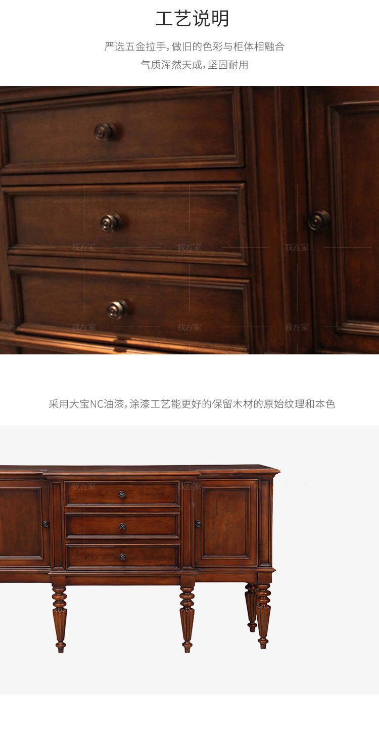 传统美式风格传世餐边柜的家具详细介绍