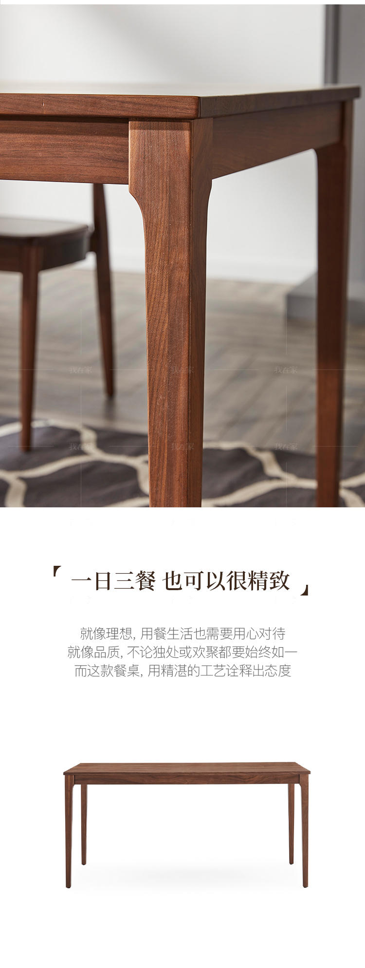 原木北欧风格清缈餐桌（现货特惠）的家具详细介绍