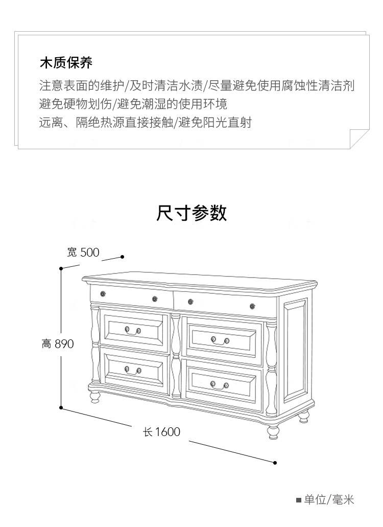 传统美式风格卡隆六斗柜的家具详细介绍