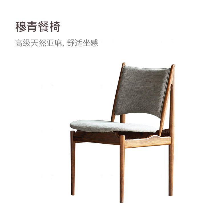 原木北欧风格穆青餐椅的家具详细介绍