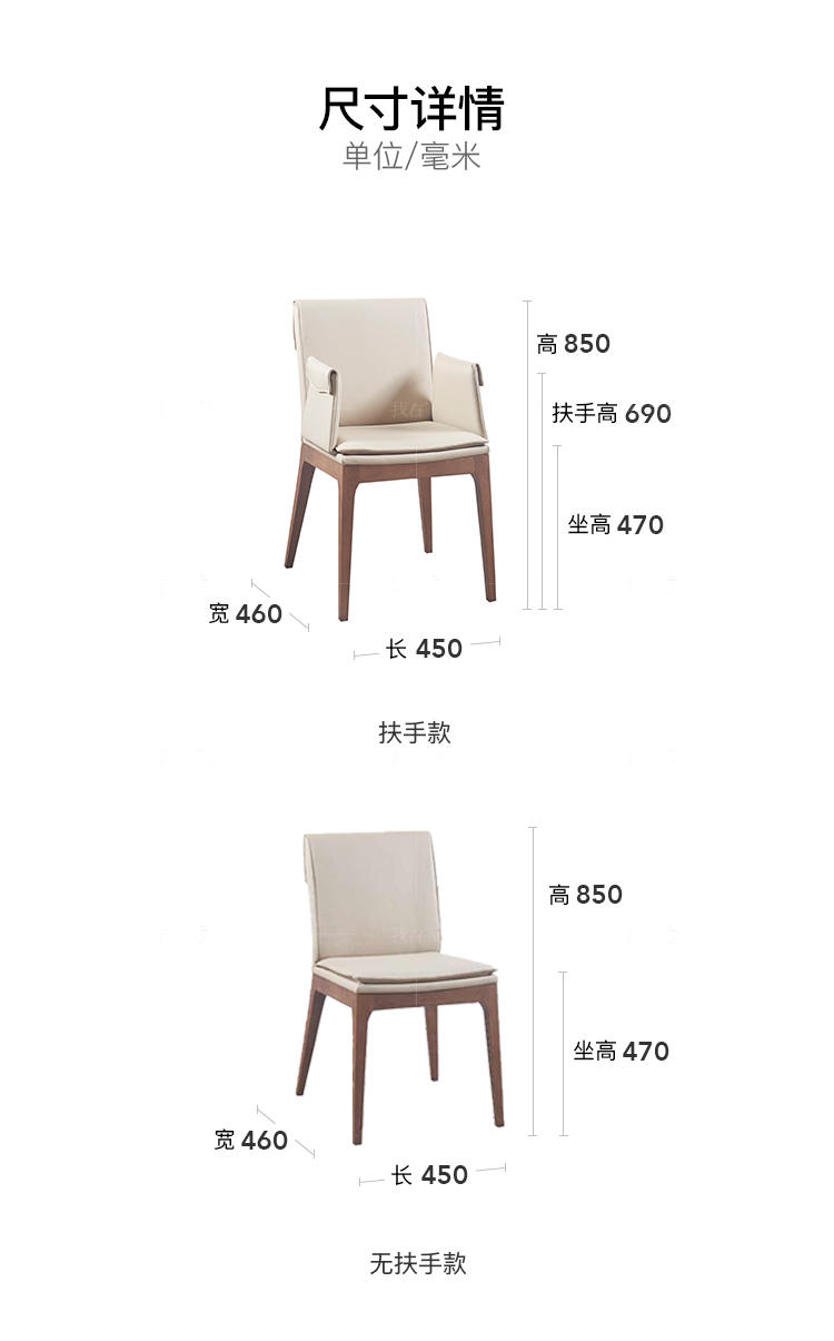 原木北欧风格清都餐椅的家具详细介绍