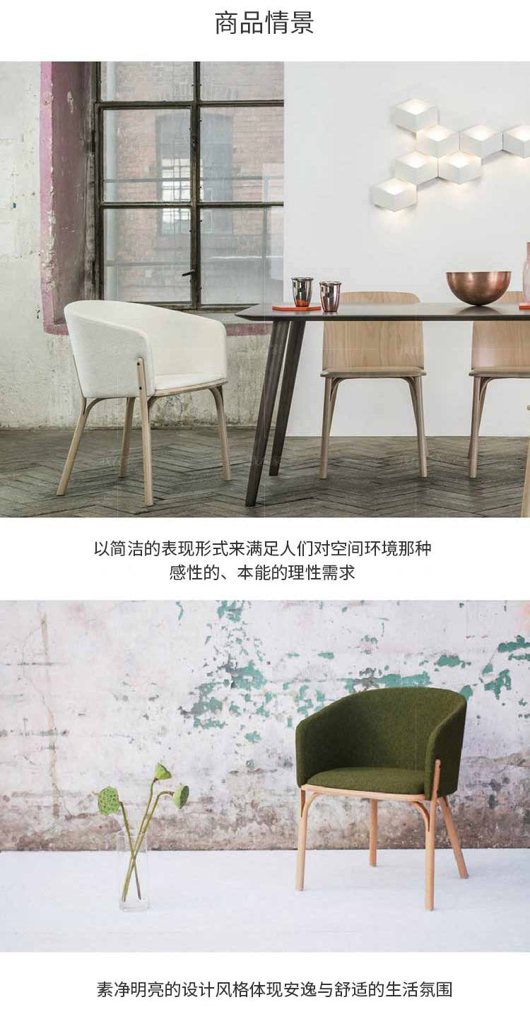 色彩北欧风格分叉椅的家具详细介绍