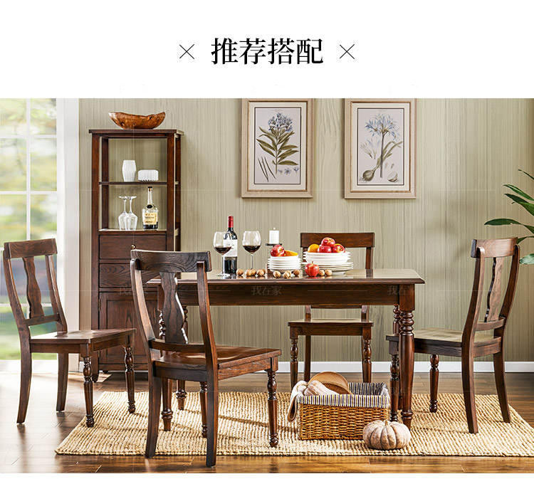 简约美式风格克莱顿餐桌的家具详细介绍