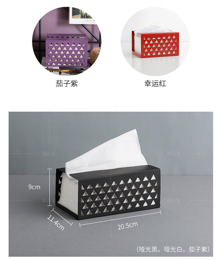 纳谷系列纯色铁艺纹纸巾盒的详细介绍