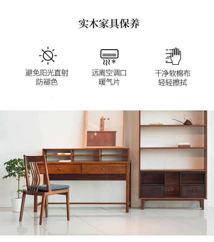 新中式风格木筵书架的家具详细介绍