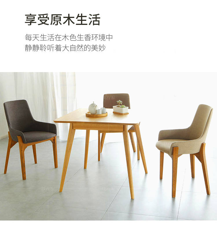 原木北欧风格未绪方桌的家具详细介绍