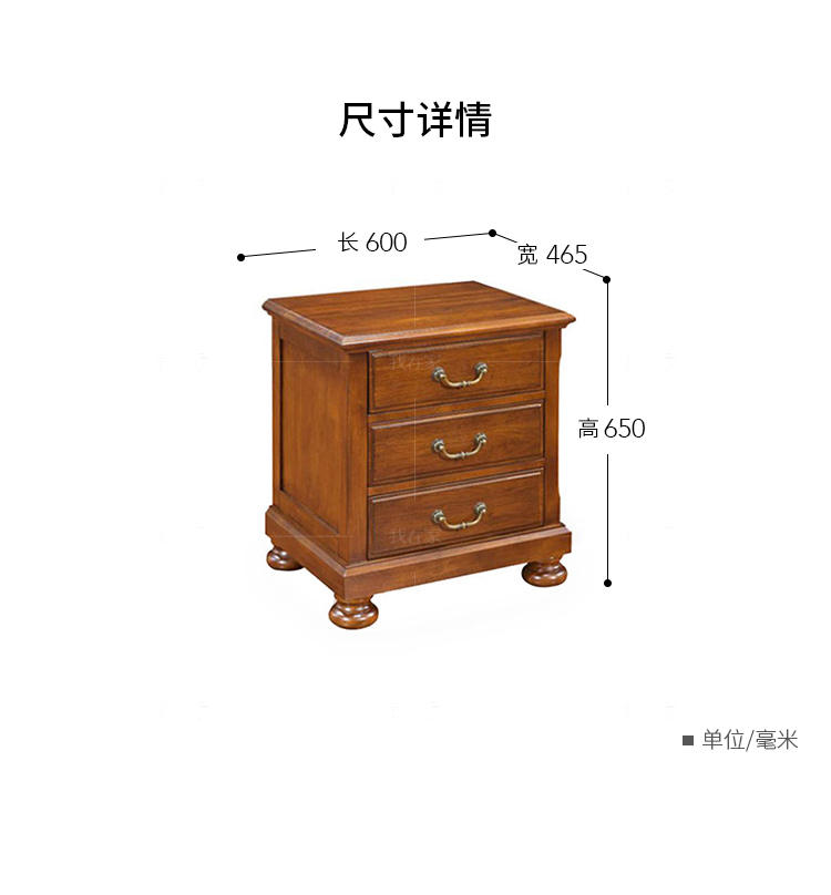 传统美式风格马蒂床头柜(样品特惠）的家具详细介绍