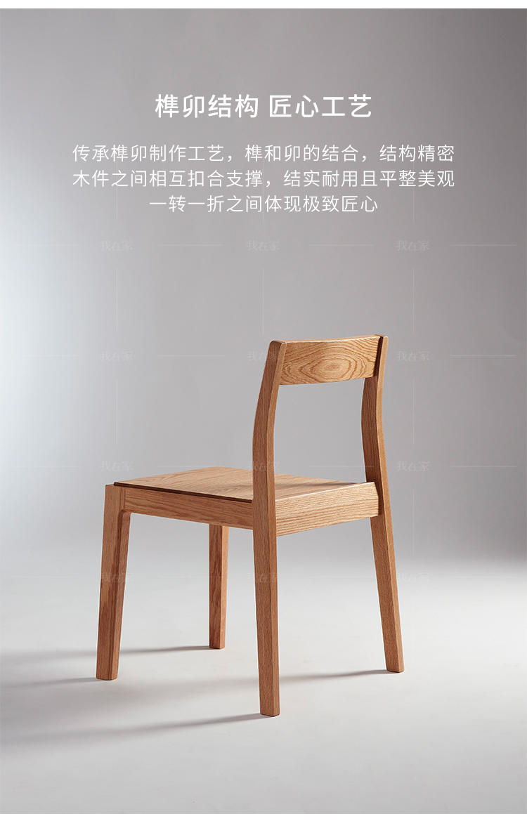 原木北欧风格木上餐椅（样品特惠）的家具详细介绍