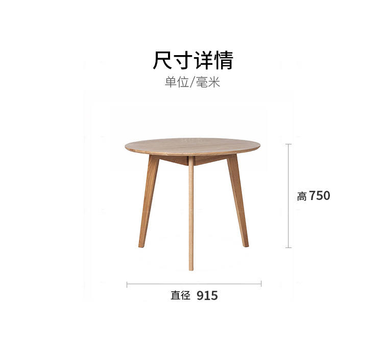 原木北欧风格长谷圆桌的家具详细介绍