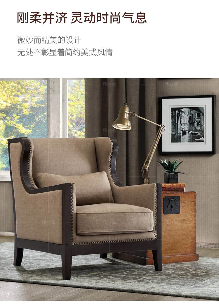 简约美式风格密苏休闲椅（样品特惠）的家具详细介绍