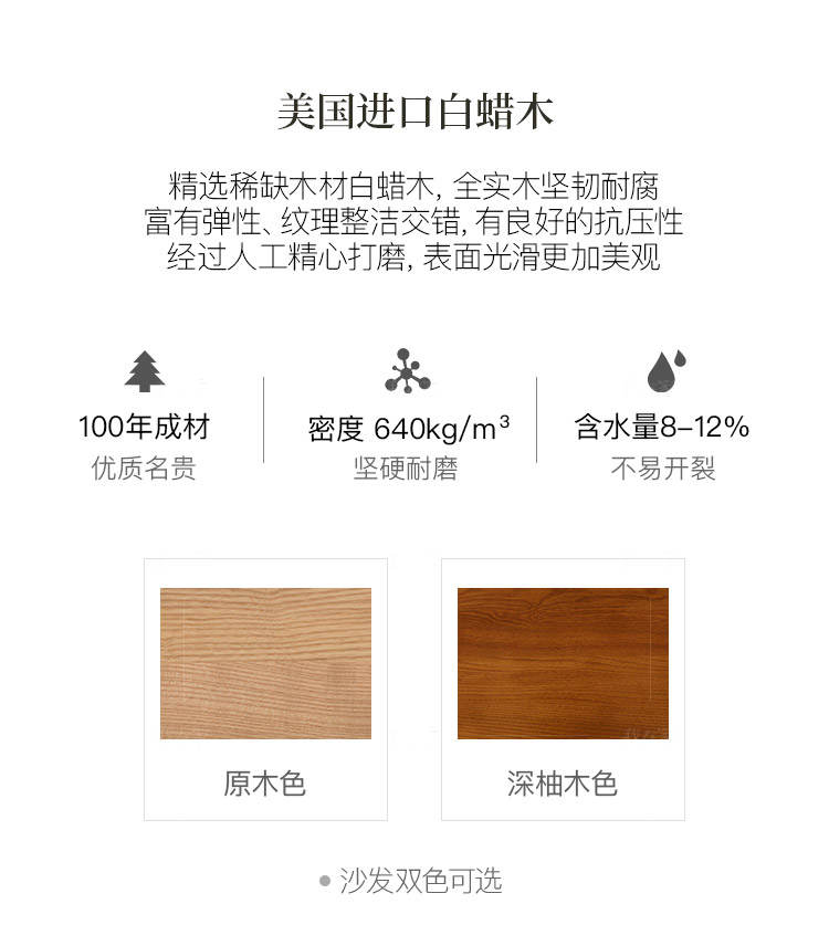 新中式&日式风格长谷沙发的家具详细介绍