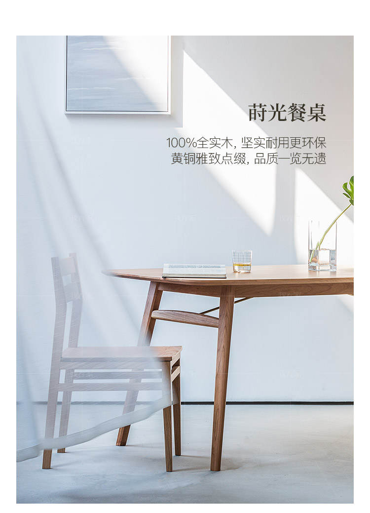 原木北欧风格莳光餐桌(样品特惠）的家具详细介绍