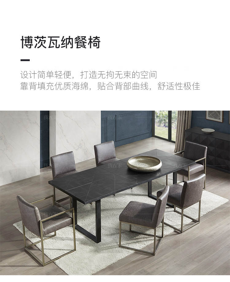 现代简约风格博茨餐椅（样品特惠）的家具详细介绍