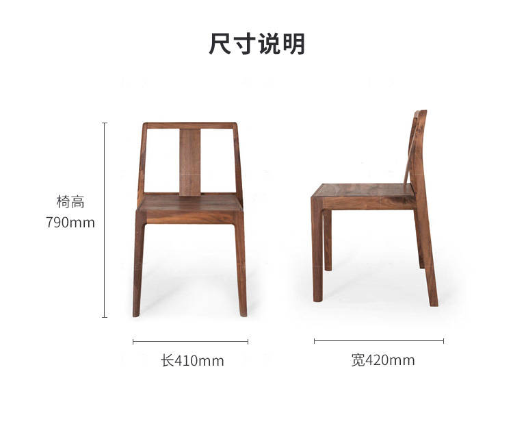原木北欧风格木上餐椅（靠背版）的家具详细介绍