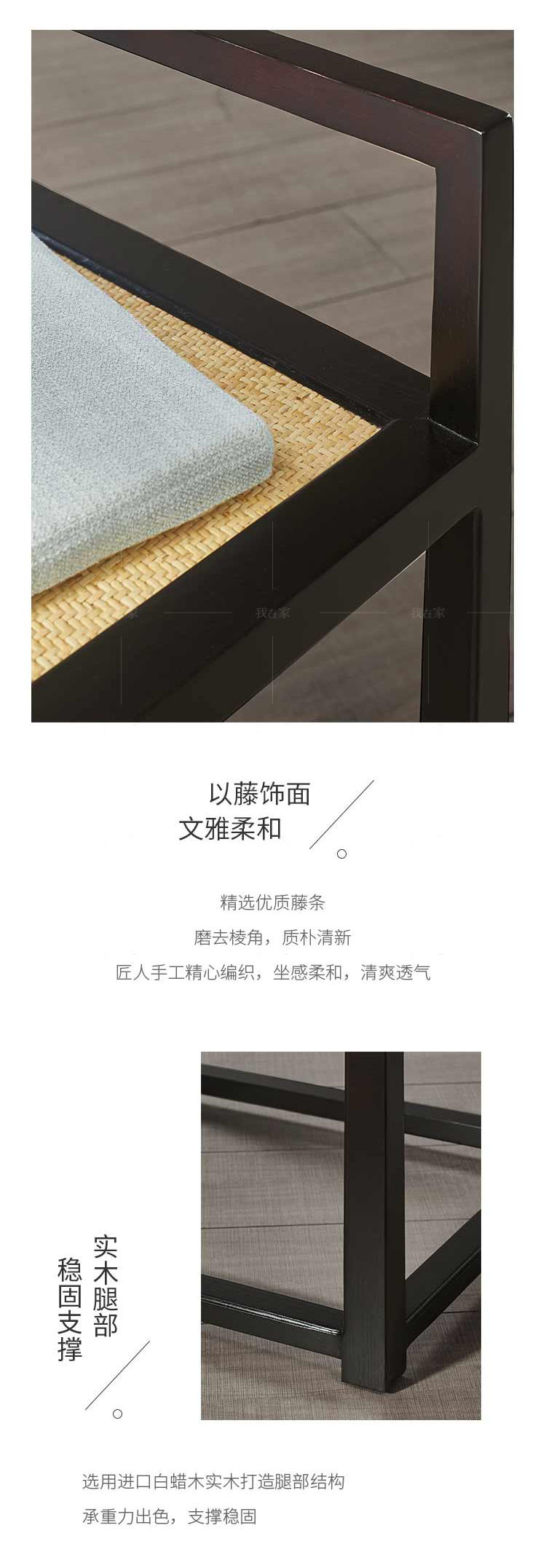 新中式风格云锦餐椅的家具详细介绍