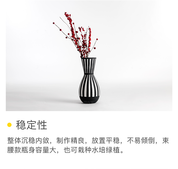 纳谷系列条纹花瓶的详细介绍