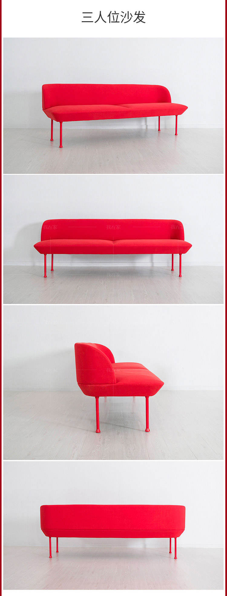 色彩北欧风格樱桃沙发（样品特惠）的家具详细介绍