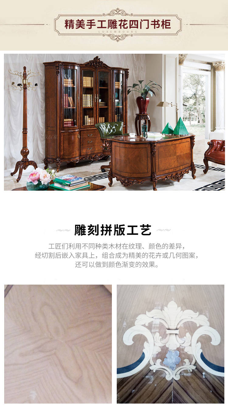 古典欧式风格马可斯书柜的家具详细介绍