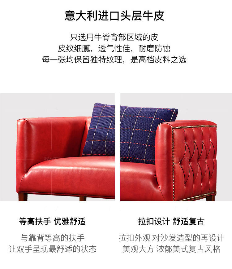 现代美式风格赛西尔沙发的家具详细介绍
