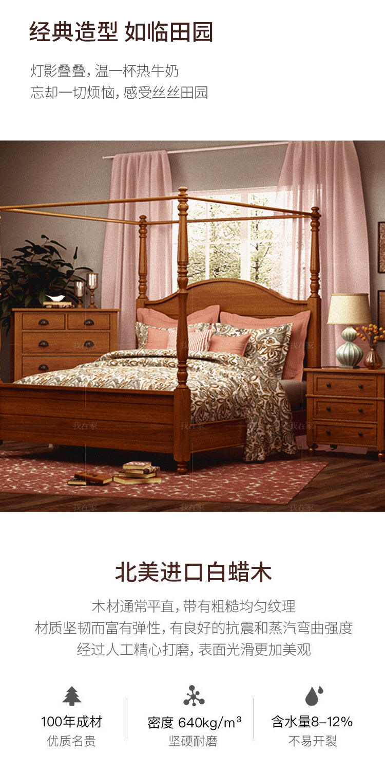 简约美式风格马纳蒂床头柜的家具详细介绍