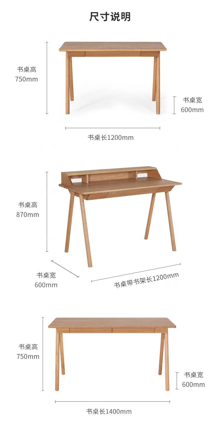 原木北欧风格和风书桌的家具详细介绍