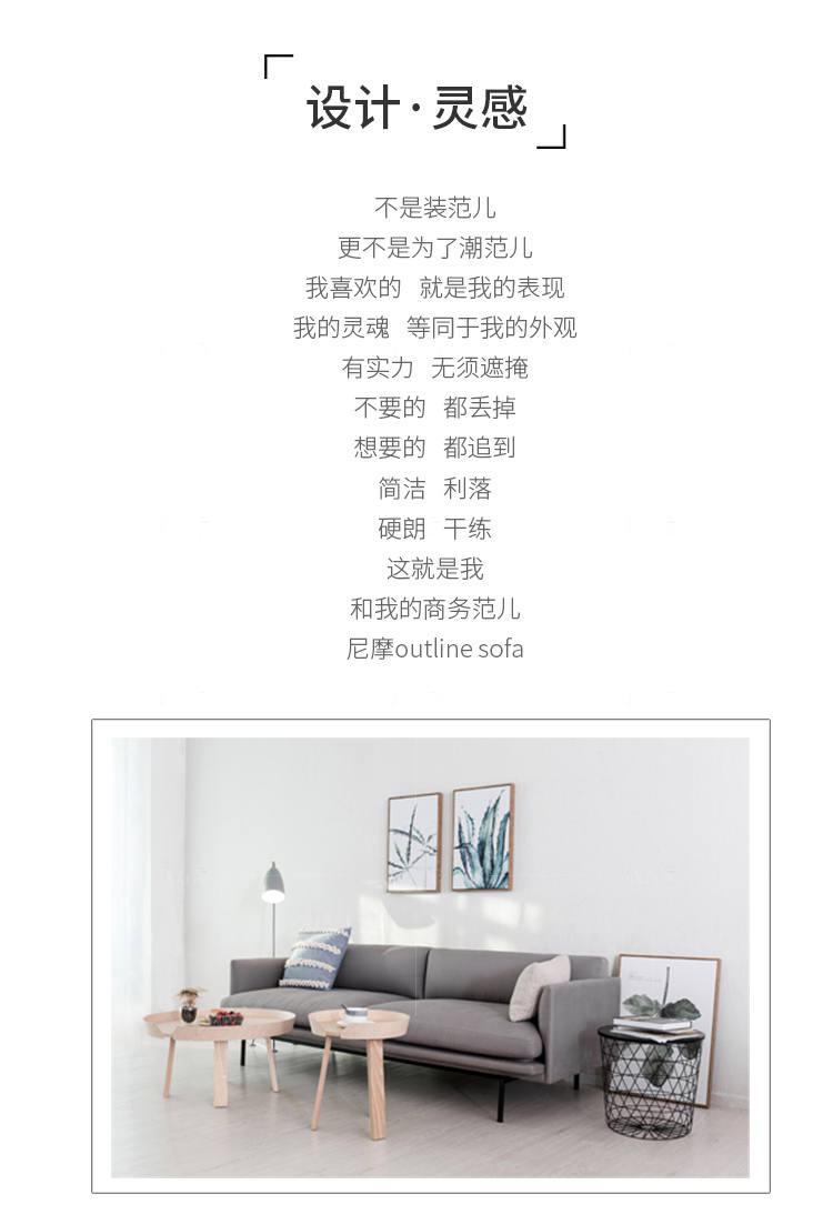 色彩北欧风格Outline布艺沙发的家具详细介绍