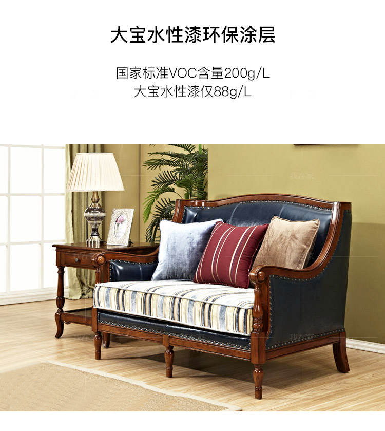 传统美式风格卡隆沙发（样品特惠）的家具详细介绍
