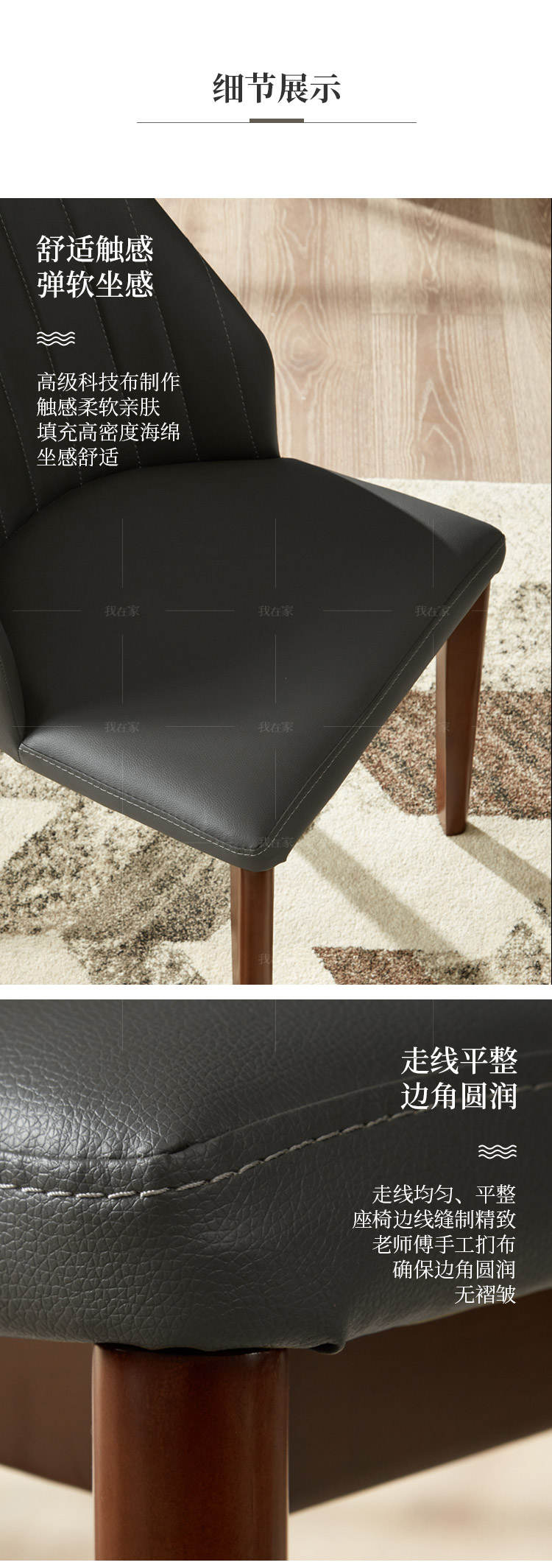 现代简约风格蒙特餐椅（样品特惠）的家具详细介绍