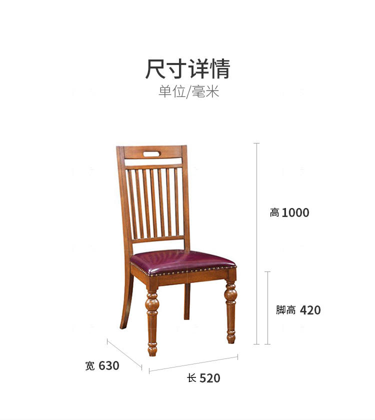 传统美式风格卡斯特餐椅的家具详细介绍